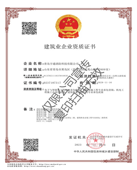 机电工程总包二级<br/>建筑机电安装二级