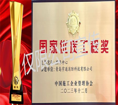 国优奖-奖杯、奖牌<br/>黑卓中心